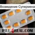 Возведение Супермена cialis3